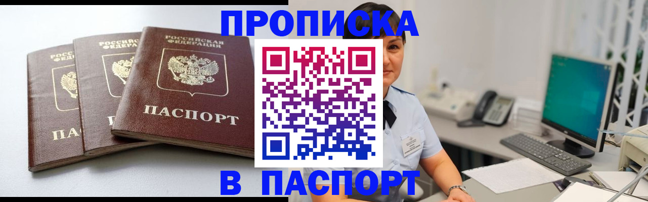 временная регистрация купить в Сарове