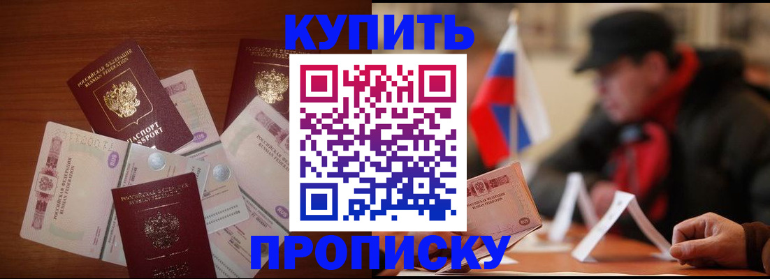 регистрация в Сарове