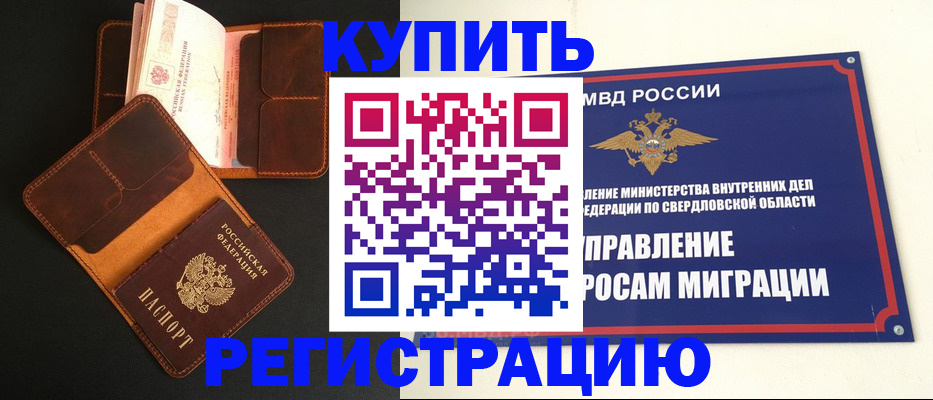 временная прописка в Сарове